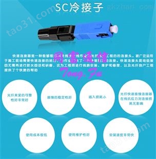 SC光纤快速连接器【SC/UPC/APC】ftth光纤到户用SC光纤连接器