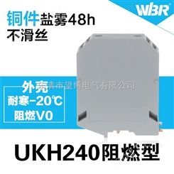 *绝缘接线端子PC-240,通讯信号连接器接线板UKH-240