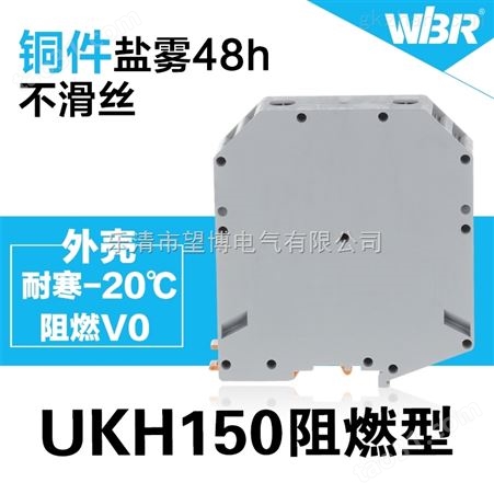 *绝缘接线端子PC-150,通讯信号连接器接线板UKH-150