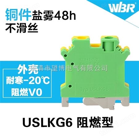 *绝缘接线端子PC-6,通讯信号连接器接线板USLKG6