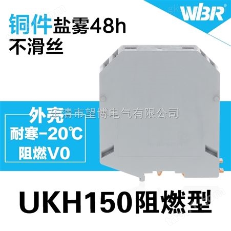 *绝缘接线端子PC-150,通讯信号连接器接线板UKH-150