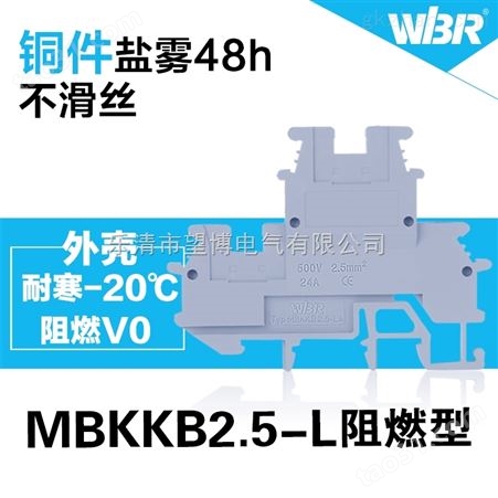 *绝缘接线端子PCDK-2.5,通讯信号连接器接线板MBKKB2.5-L