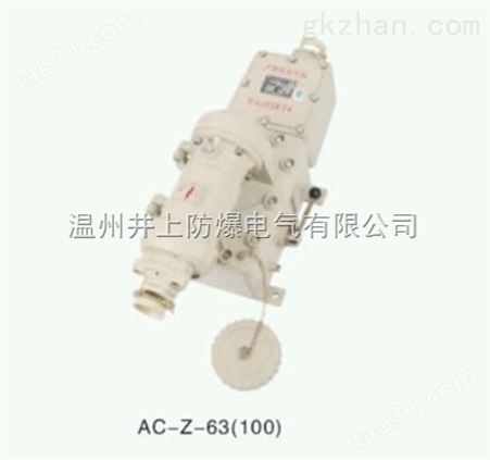 新黎明AC-Z16A/220V防爆插接装置橡胶型号批发