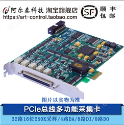 PCI-E9602数据采集卡250K 单端32路/差分16路AD带DA、DIO计数器