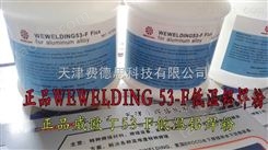 WEWELDING53-F低温铝焊粉