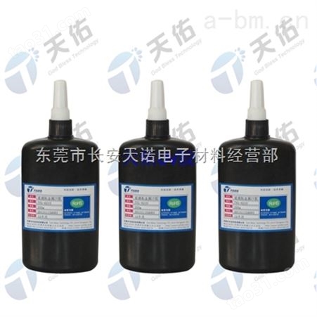 TPU液体流沙手机壳粘接UV胶，进口品质，厂家价格